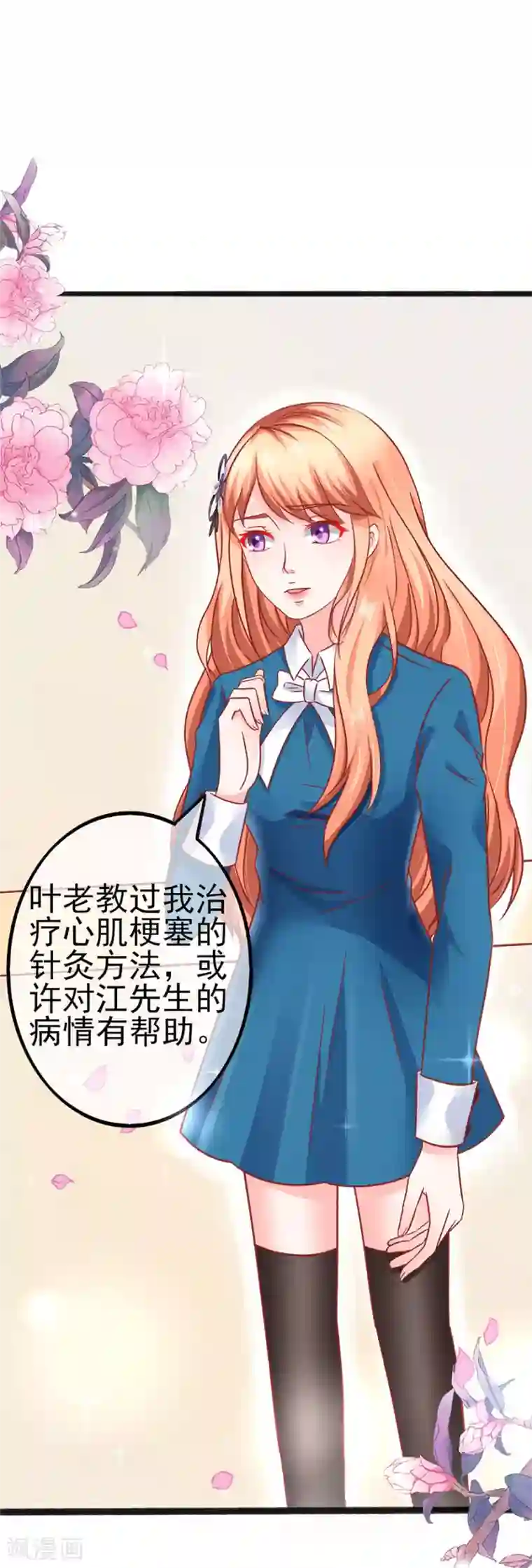 江少要不要嫁过来第83话 昏迷