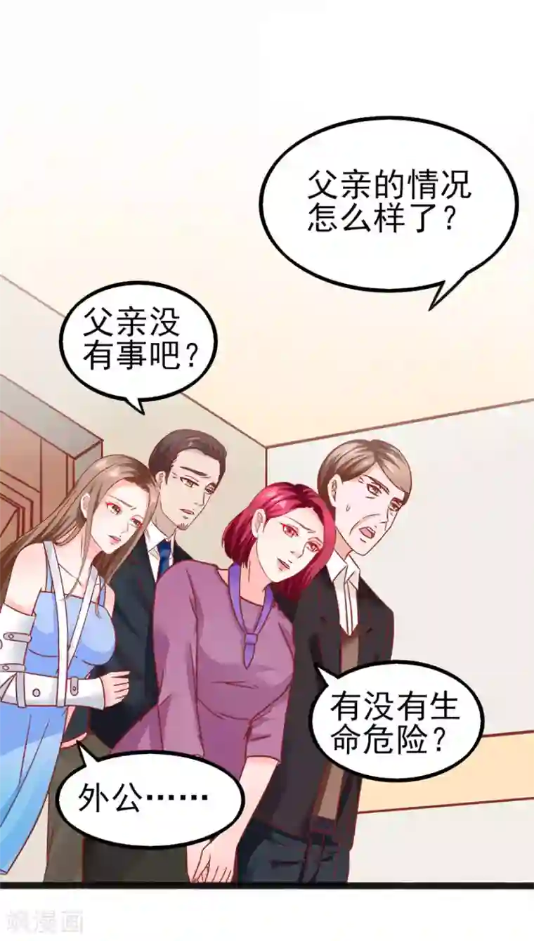 江少要不要嫁过来第83话 昏迷