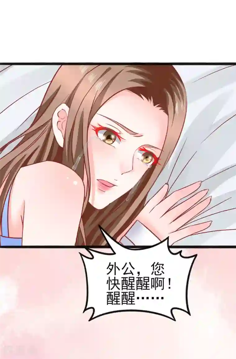 江少要不要嫁过来第83话 昏迷