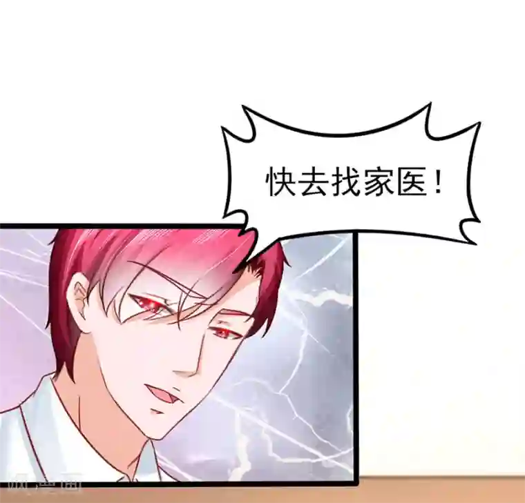 江少要不要嫁过来第83话 昏迷