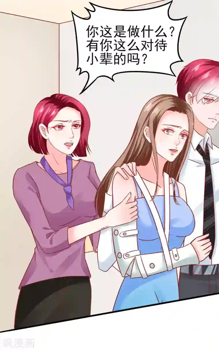 江少要不要嫁过来第84话 施针