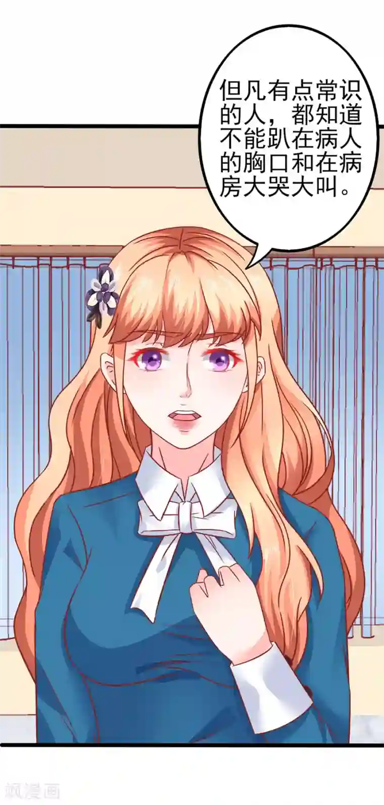 江少要不要嫁过来第84话 施针