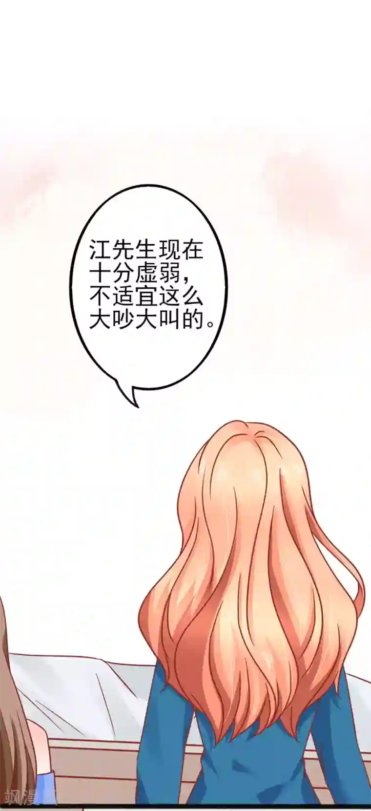 江少要不要嫁过来第84话 施针