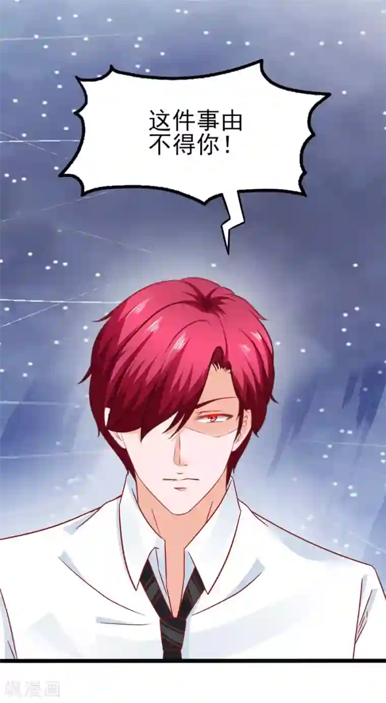 江少要不要嫁过来第84话 施针