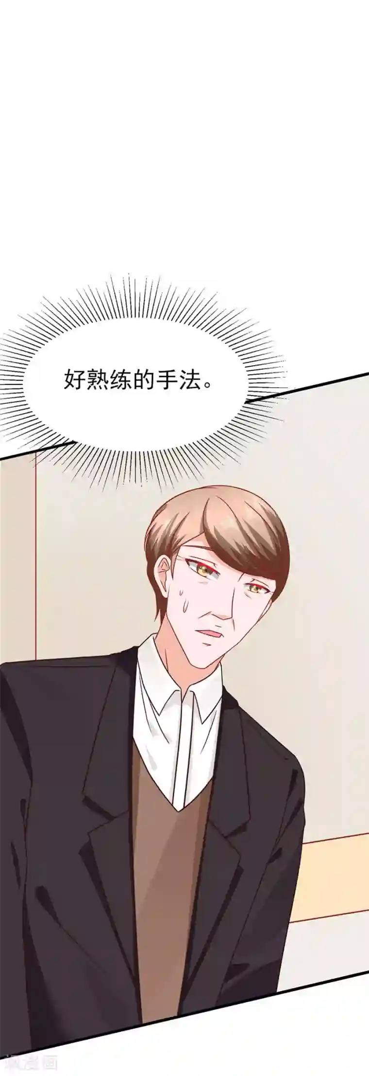 江少要不要嫁过来第84话 施针