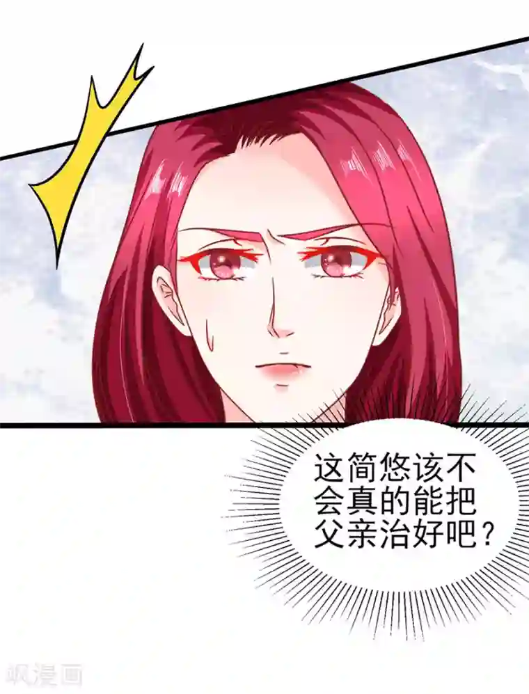 江少要不要嫁过来第84话 施针