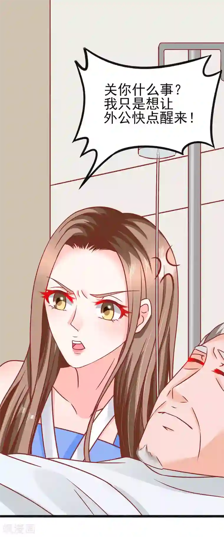 江少要不要嫁过来第84话 施针