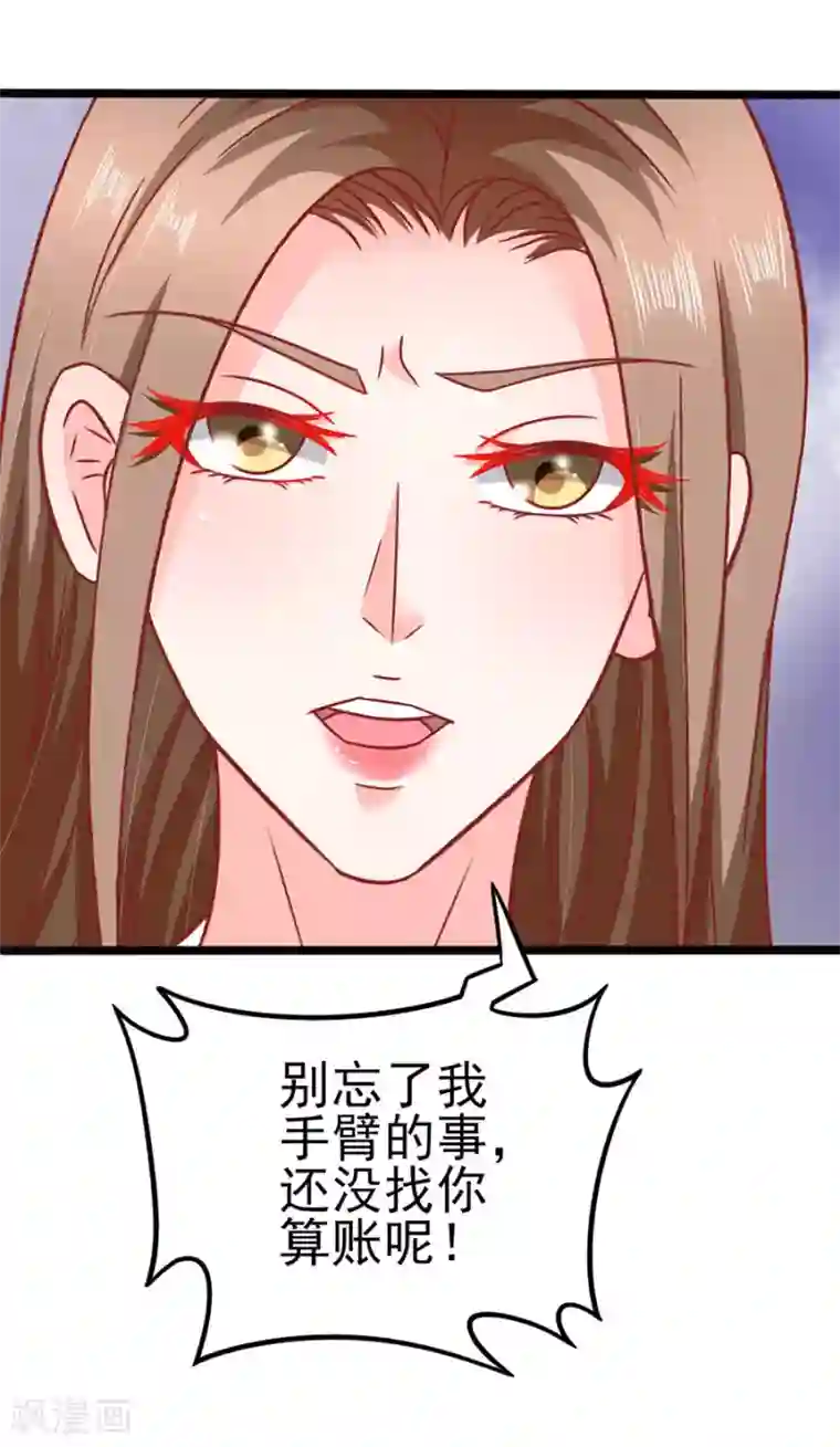 江少要不要嫁过来第84话 施针