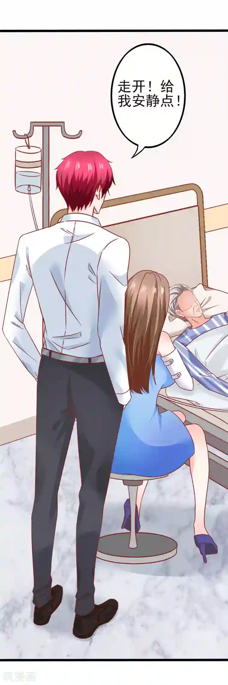 江少要不要嫁过来第84话 施针