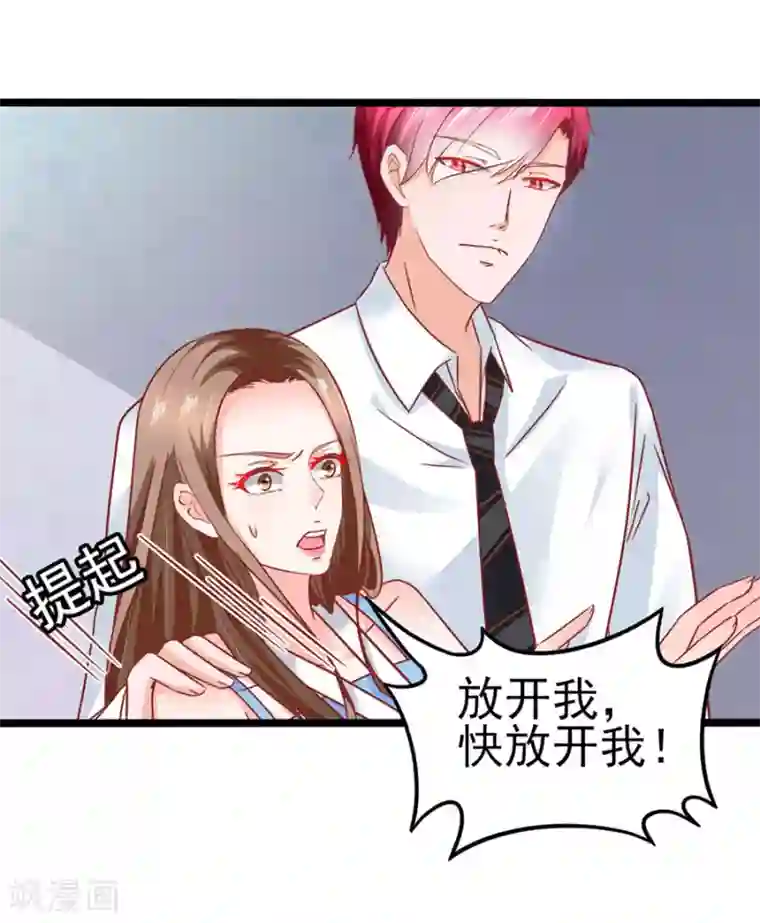 江少要不要嫁过来第84话 施针