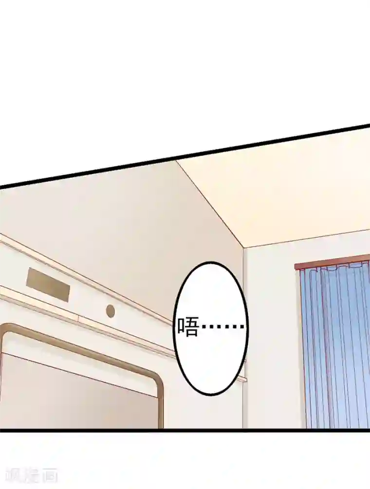 江少要不要嫁过来第85话 罪魁祸首