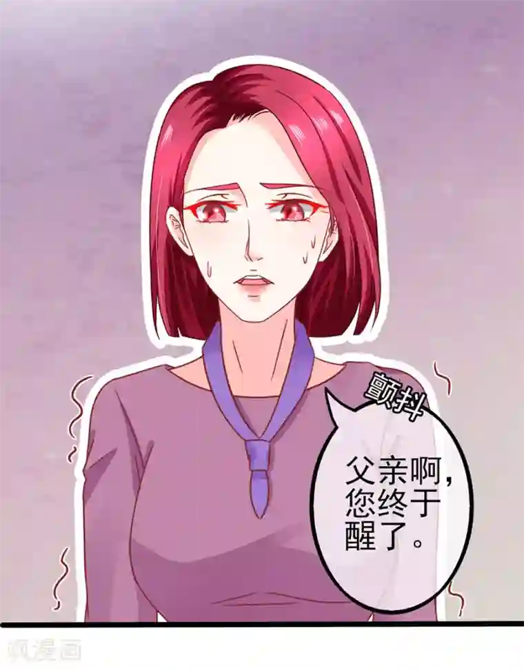 江少要不要嫁过来第85话 罪魁祸首