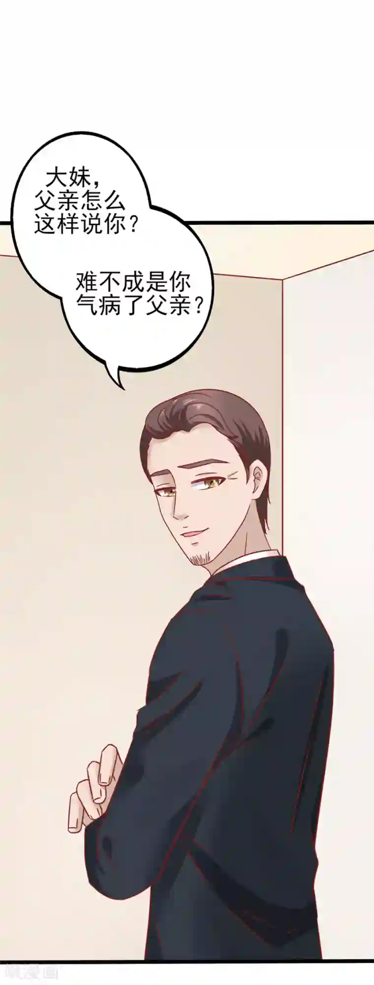 江少要不要嫁过来第85话 罪魁祸首