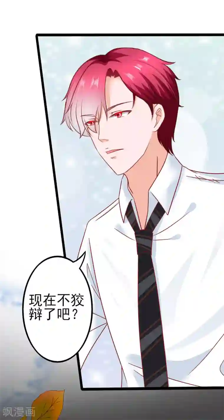 江少要不要嫁过来第85话 罪魁祸首