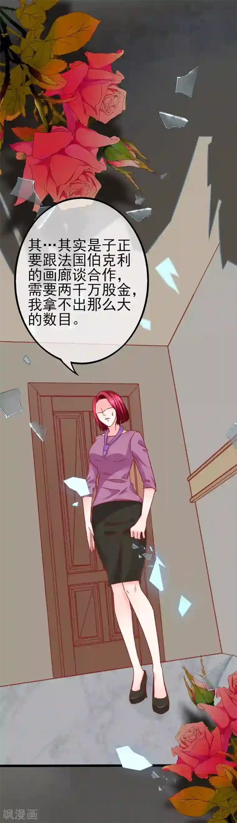 江少要不要嫁过来第85话 罪魁祸首