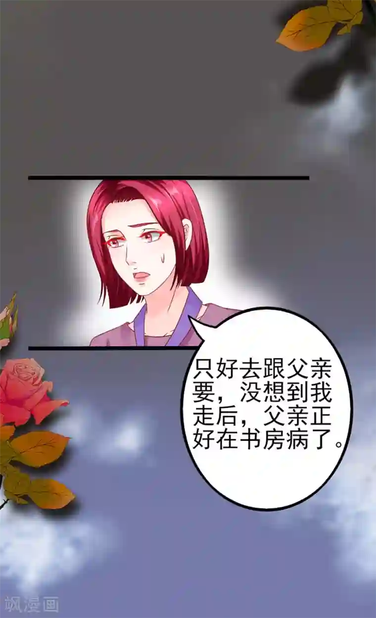 江少要不要嫁过来第85话 罪魁祸首