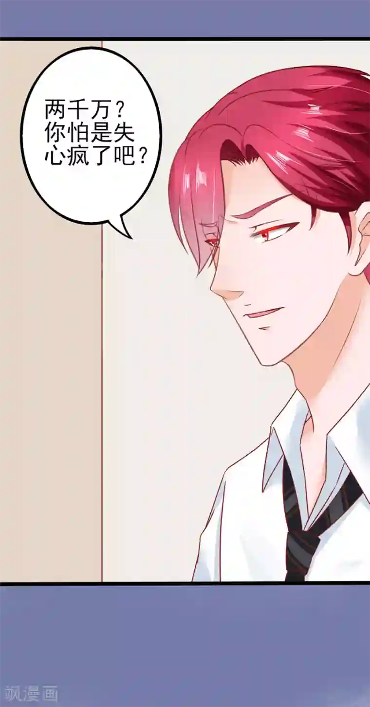 江少要不要嫁过来第85话 罪魁祸首