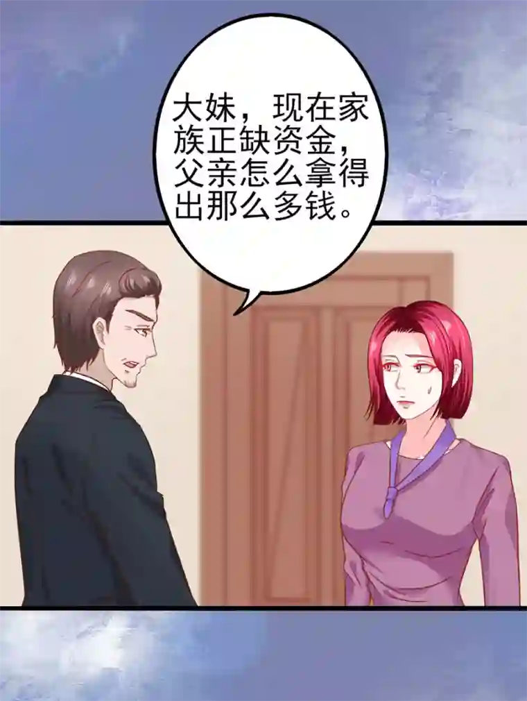 江少要不要嫁过来第85话 罪魁祸首