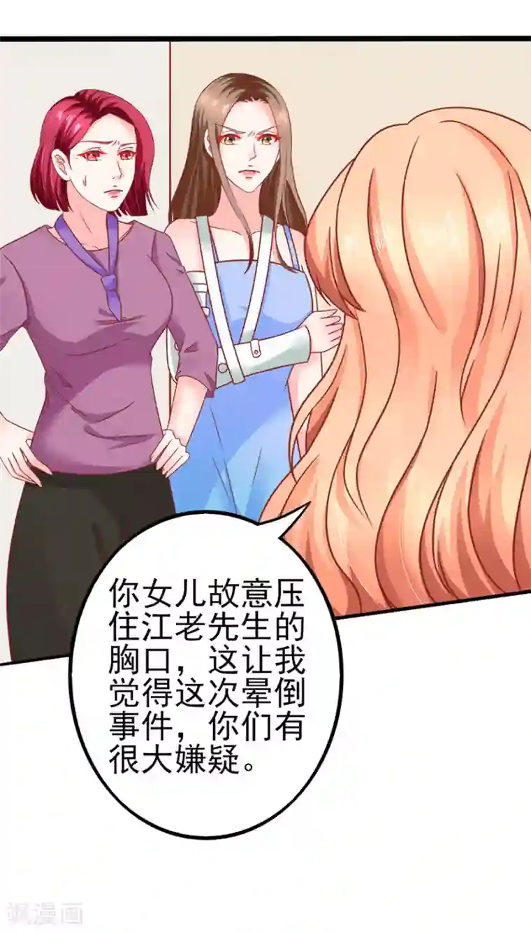 江少要不要嫁过来第85话 罪魁祸首