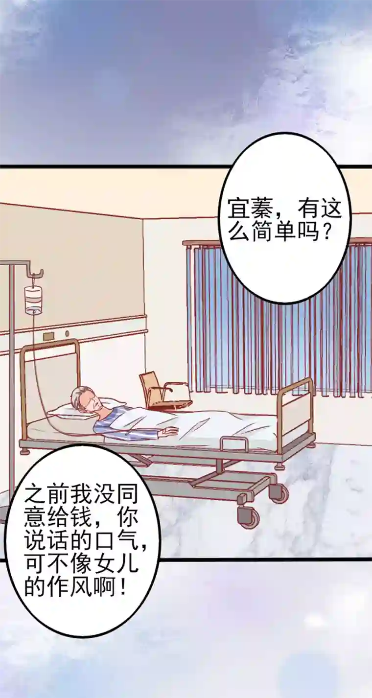 江少要不要嫁过来第85话 罪魁祸首
