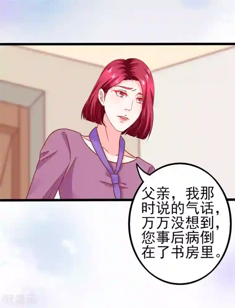 江少要不要嫁过来第85话 罪魁祸首