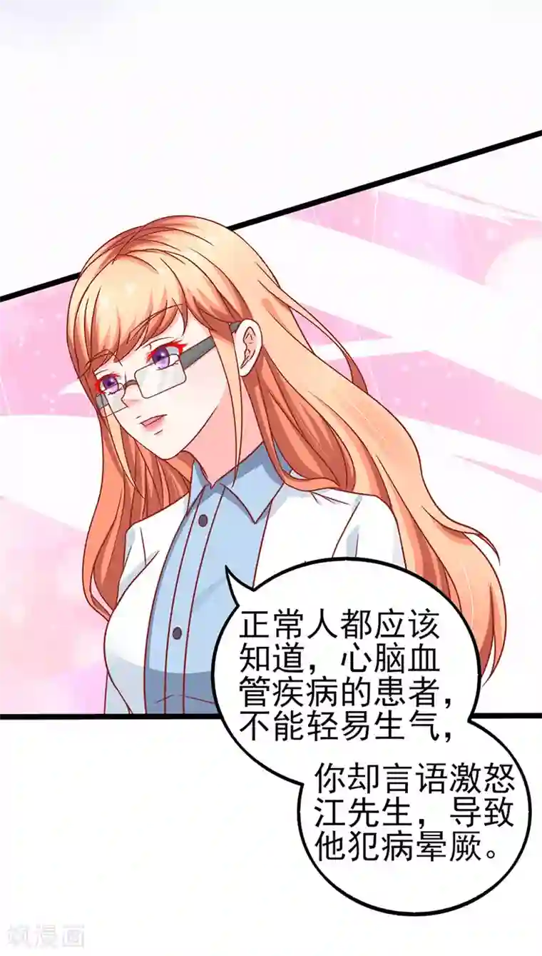 江少要不要嫁过来第85话 罪魁祸首