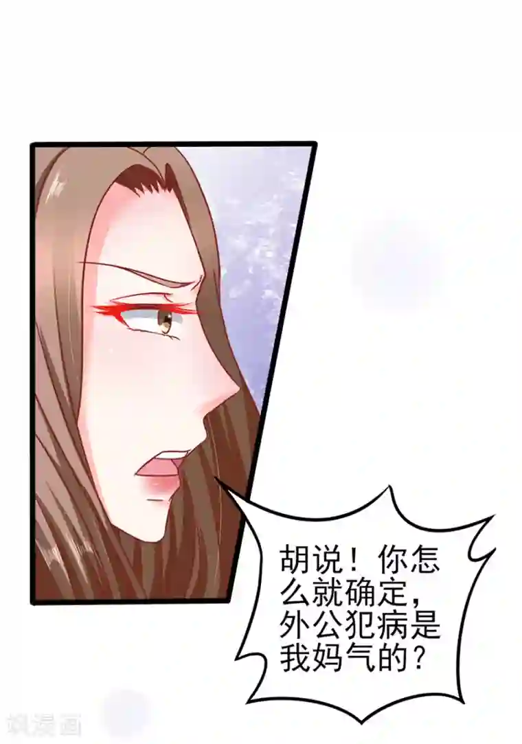 江少要不要嫁过来第85话 罪魁祸首