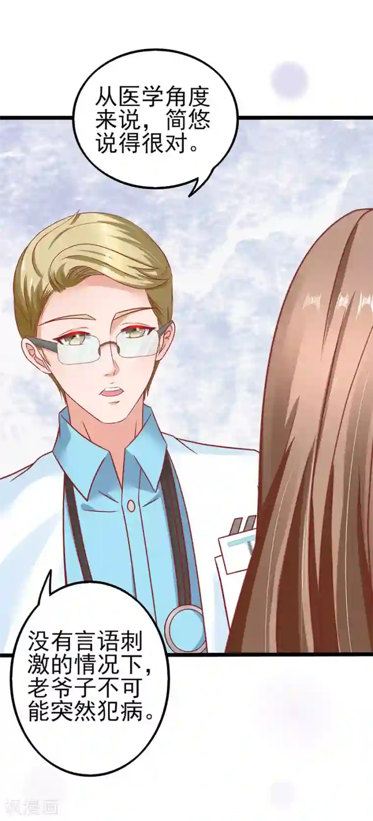 江少要不要嫁过来第85话 罪魁祸首