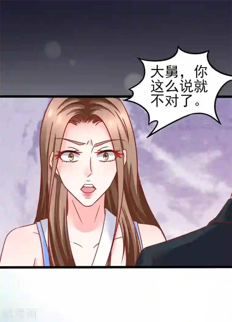 江少要不要嫁过来第85话 罪魁祸首