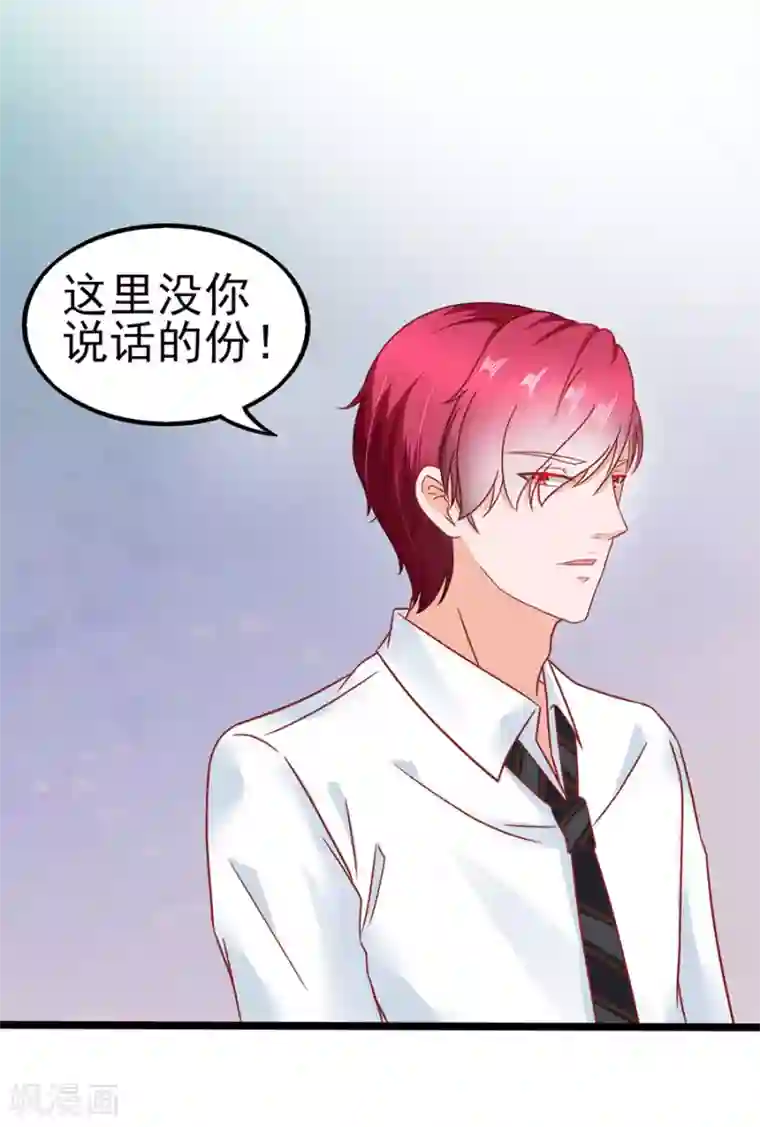 江少要不要嫁过来第85话 罪魁祸首