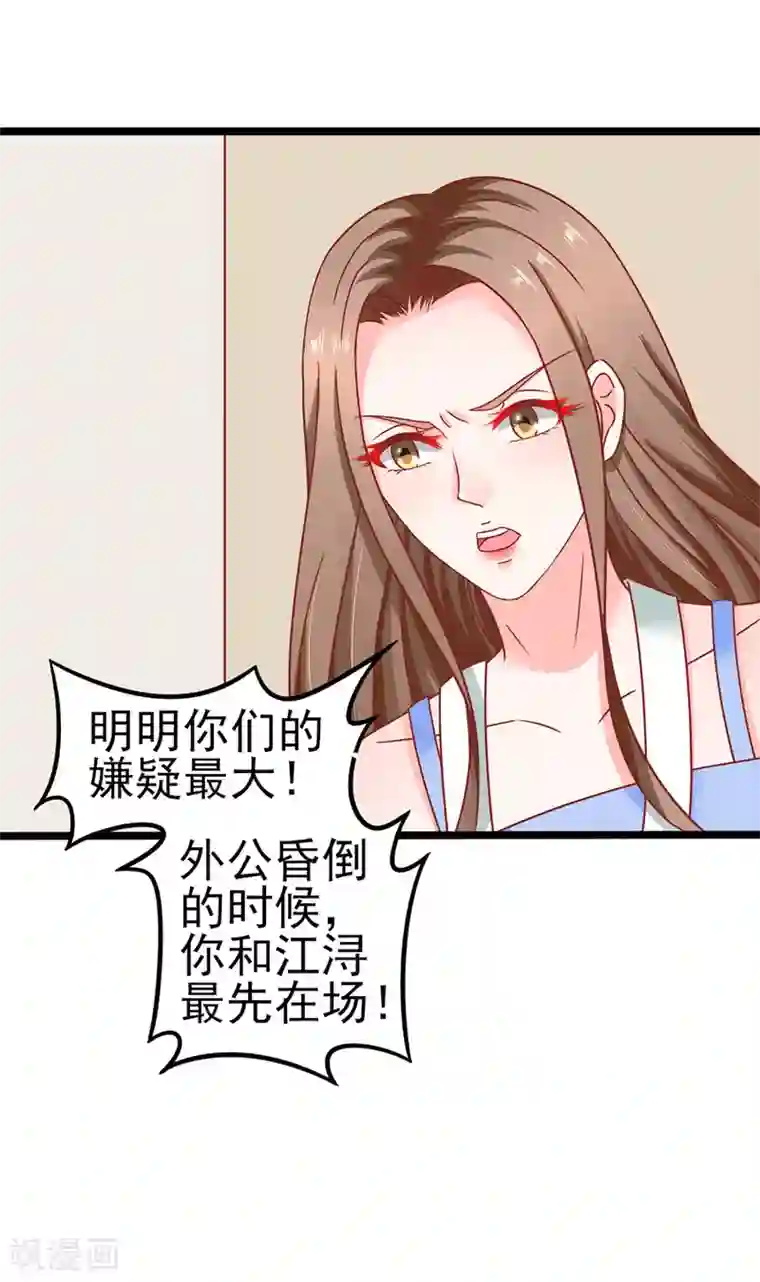 江少要不要嫁过来第85话 罪魁祸首