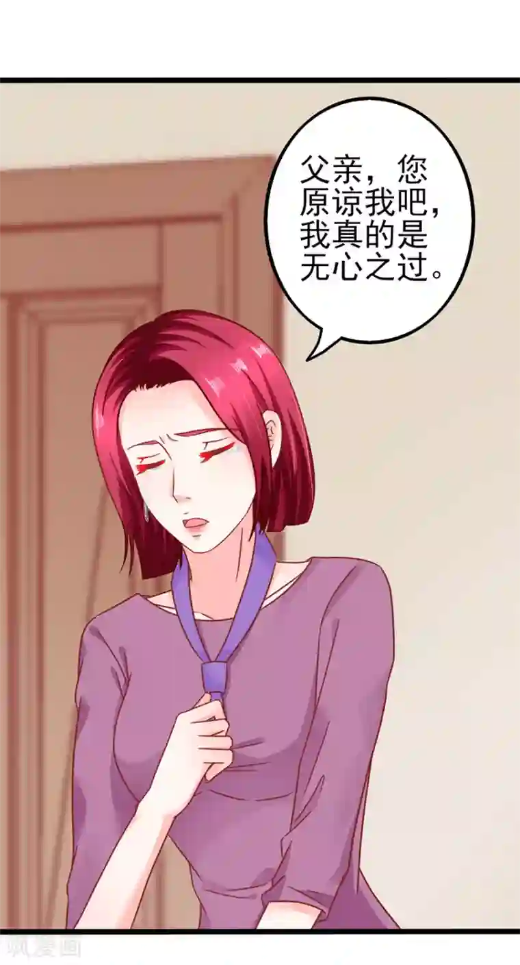 江少要不要嫁过来第85话 罪魁祸首