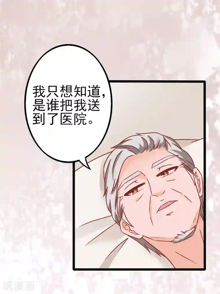 江少要不要嫁过来第85话 罪魁祸首