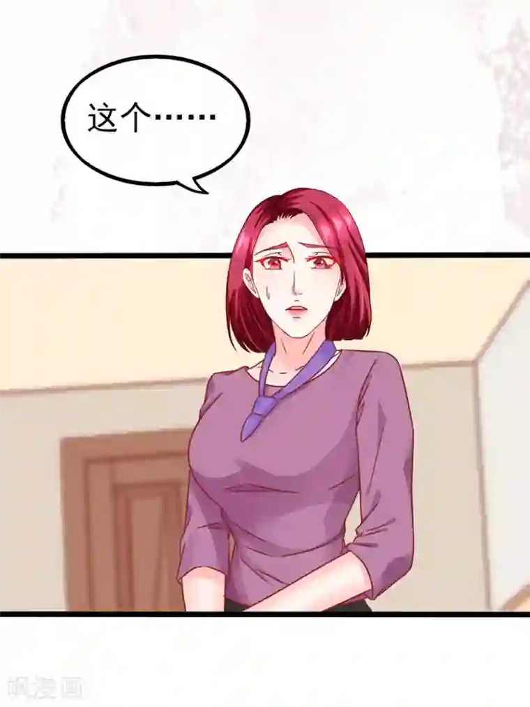 江少要不要嫁过来第85话 罪魁祸首