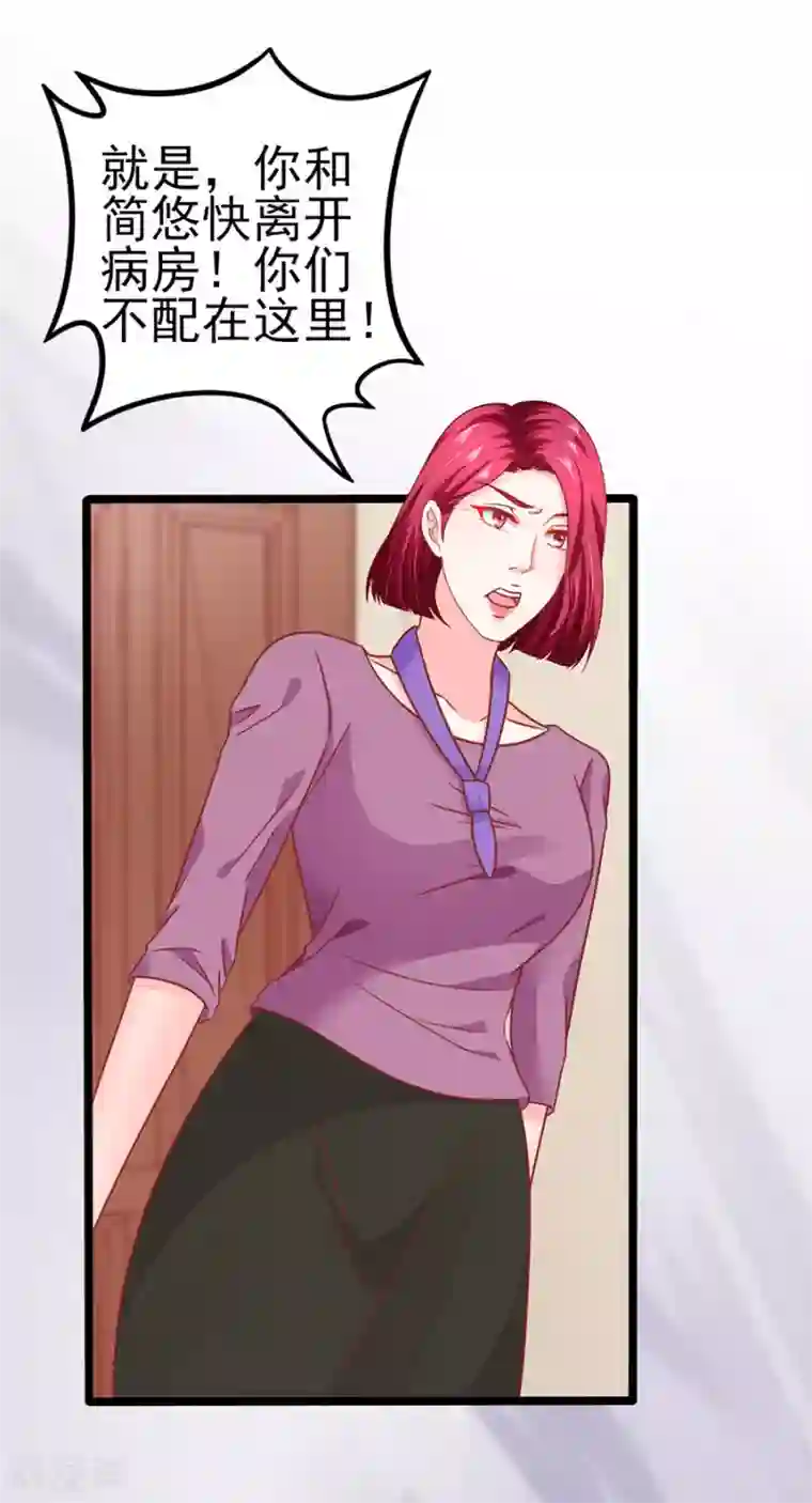 江少要不要嫁过来第85话 罪魁祸首