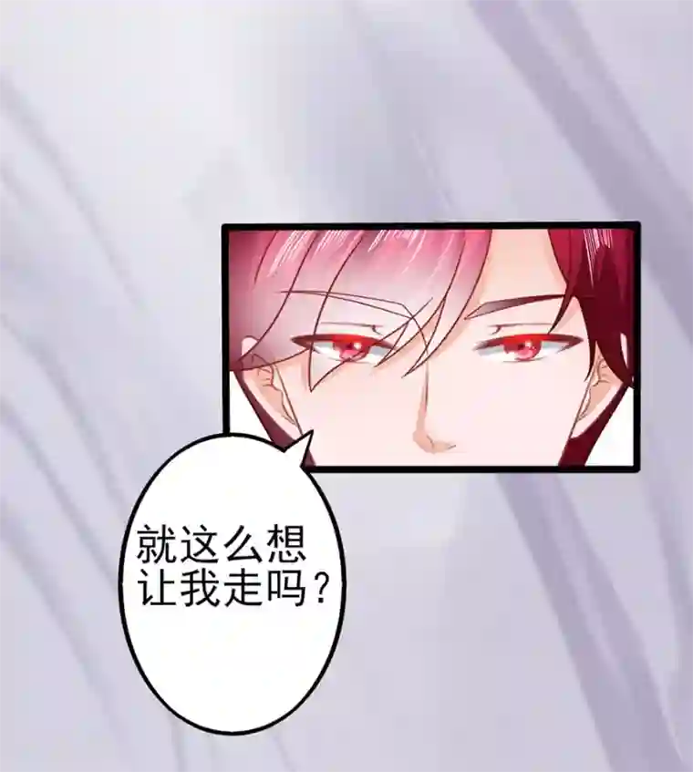 江少要不要嫁过来第85话 罪魁祸首