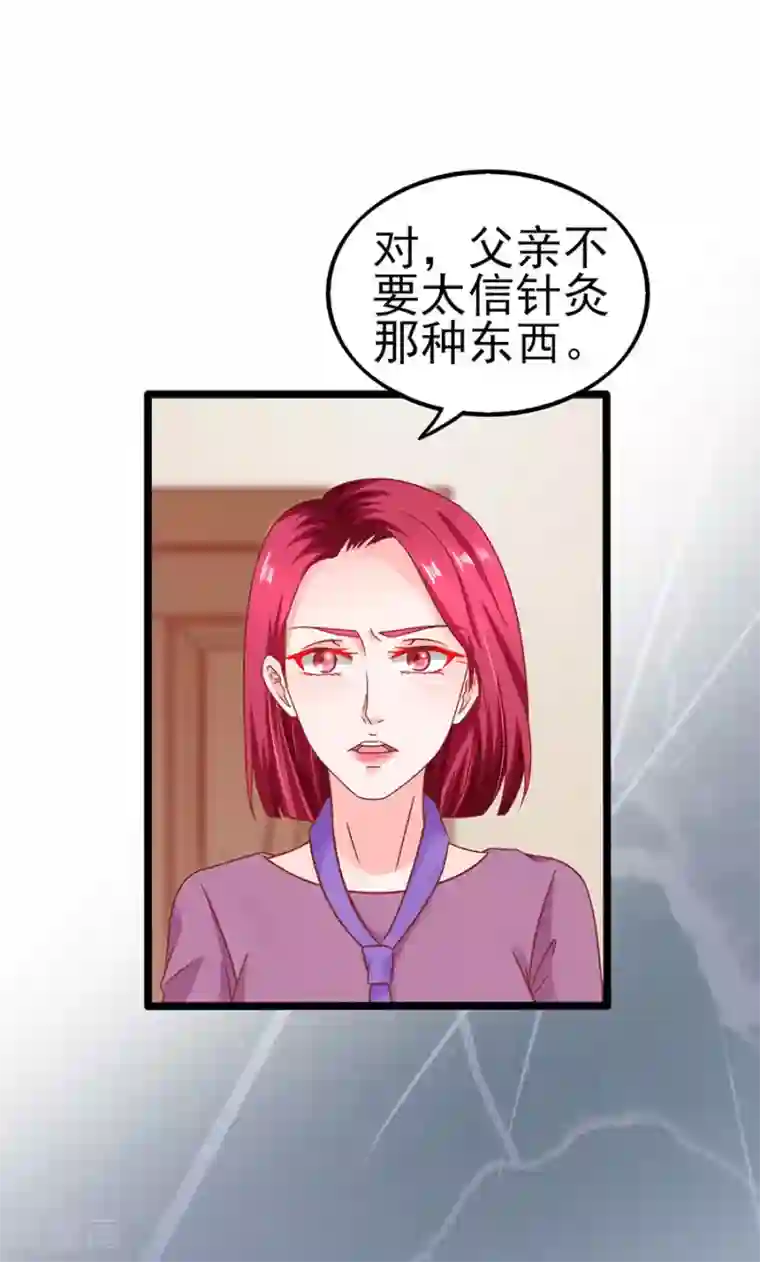 江少要不要嫁过来第86话 继承人1