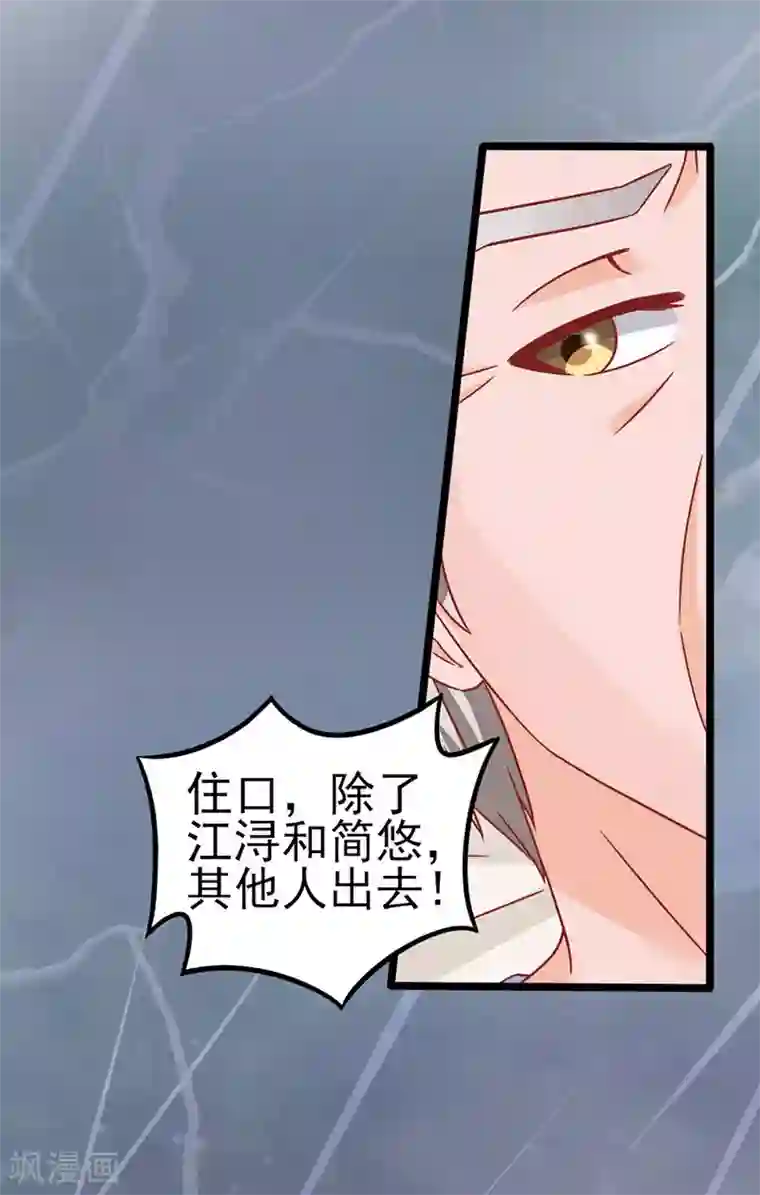 江少要不要嫁过来第86话 继承人1