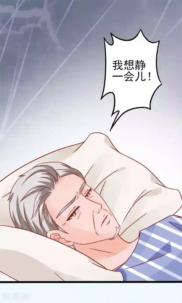 江少要不要嫁过来第86话 继承人1