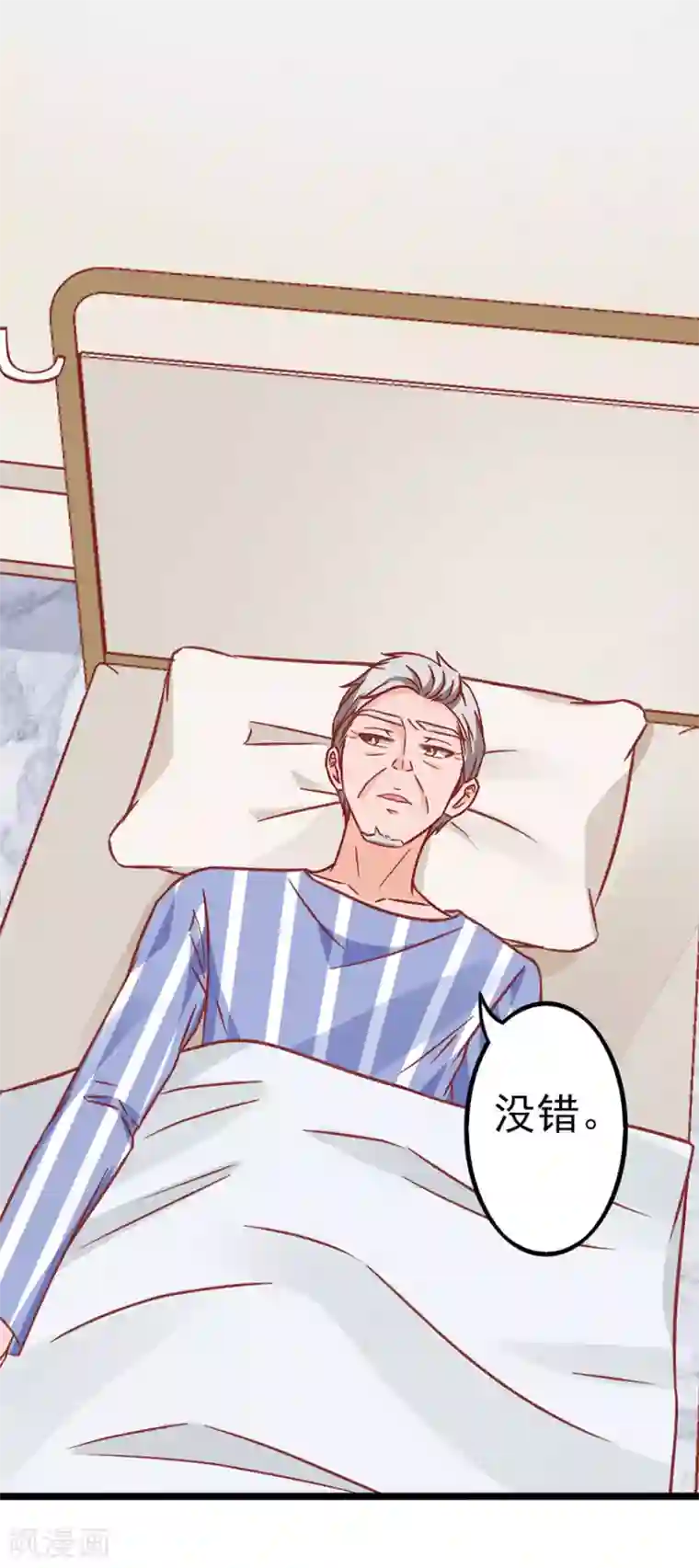 江少要不要嫁过来第86话 继承人1