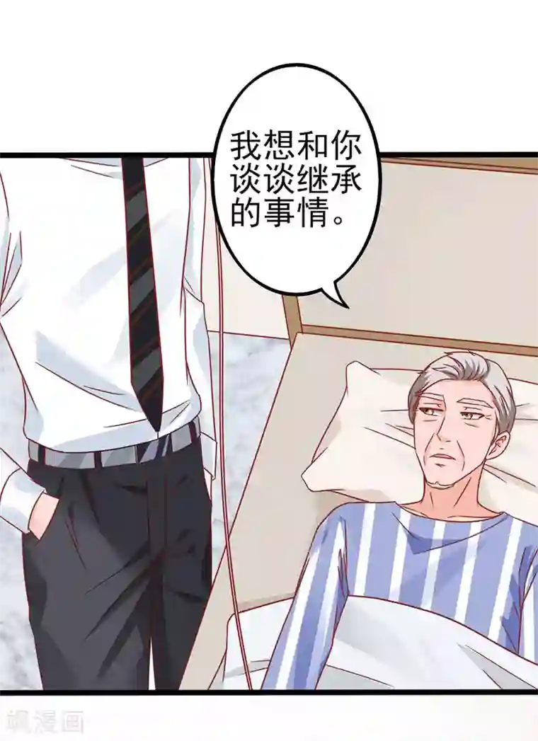 江少要不要嫁过来第86话 继承人1