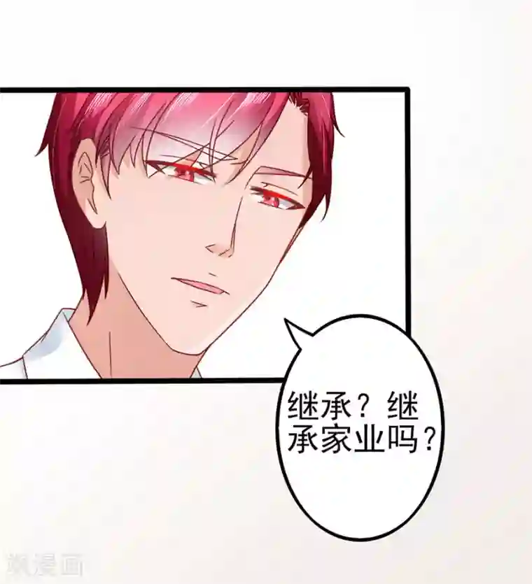 江少要不要嫁过来第86话 继承人1