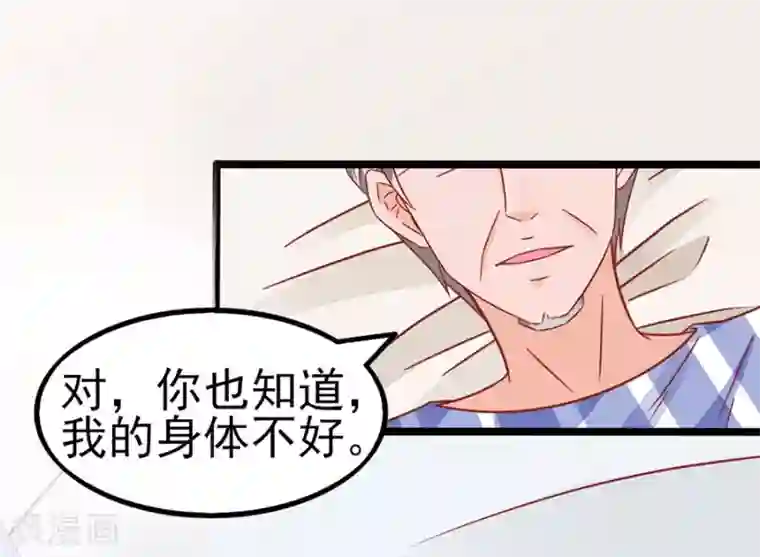 江少要不要嫁过来第86话 继承人1