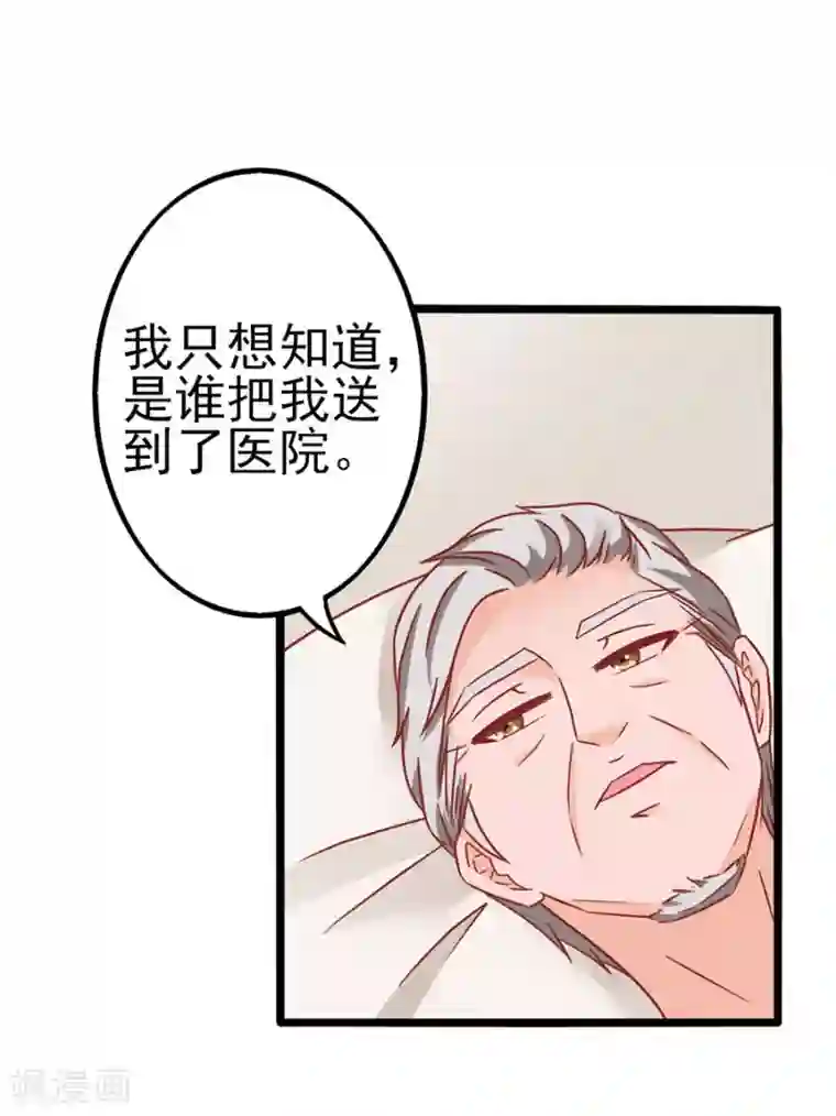 江少要不要嫁过来第86话 继承人1