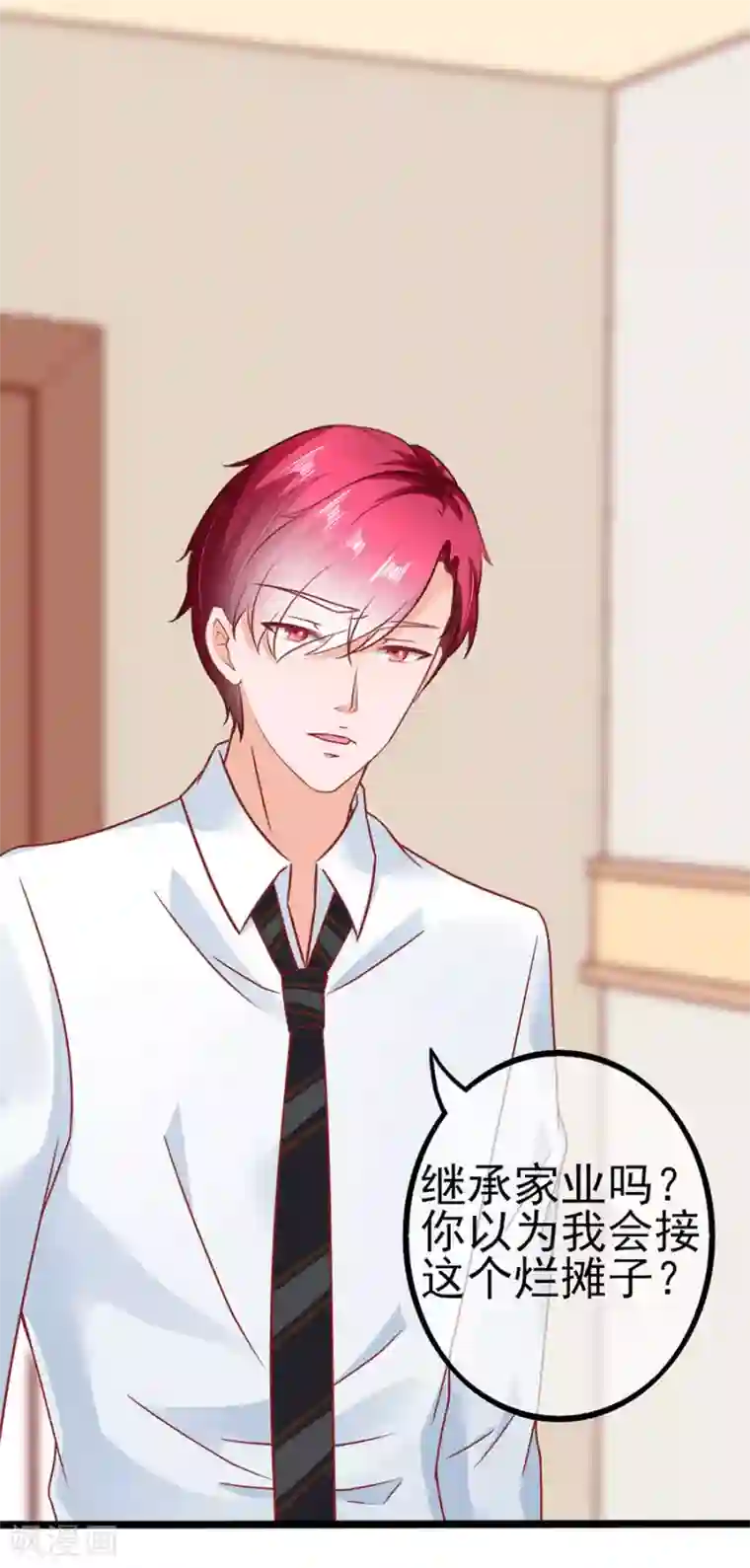 江少要不要嫁过来第86话 继承人1