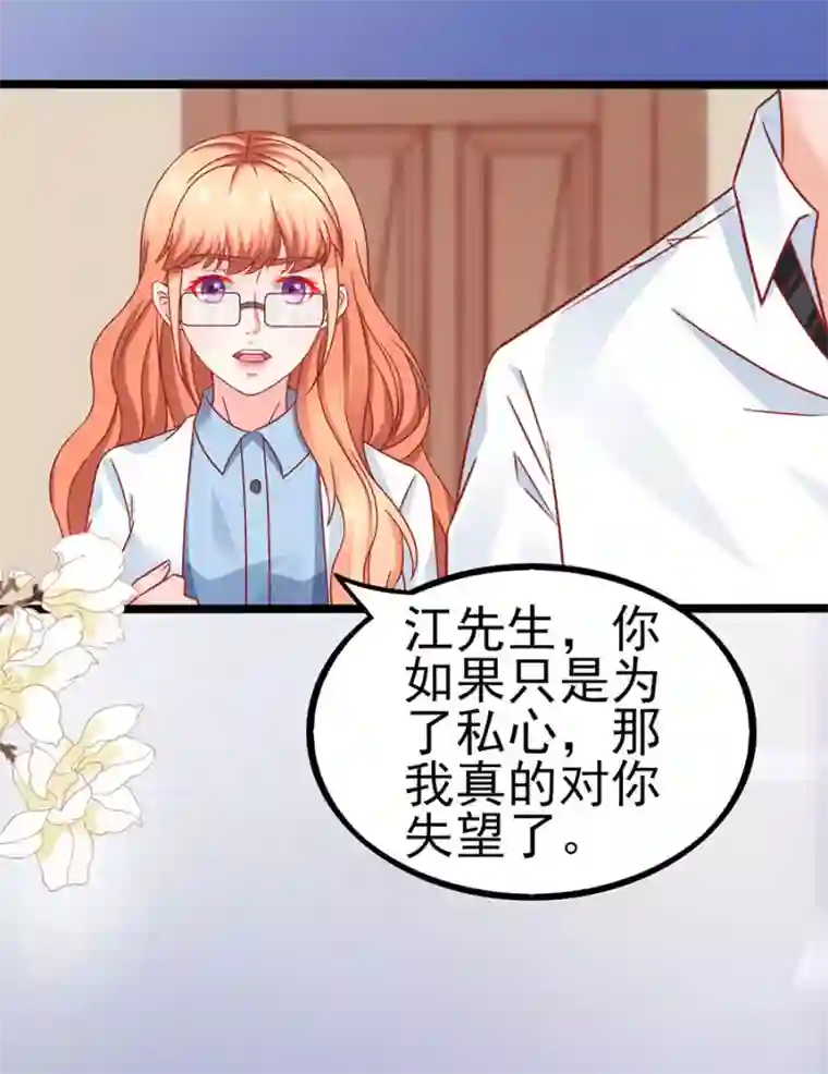 江少要不要嫁过来第86话 继承人1