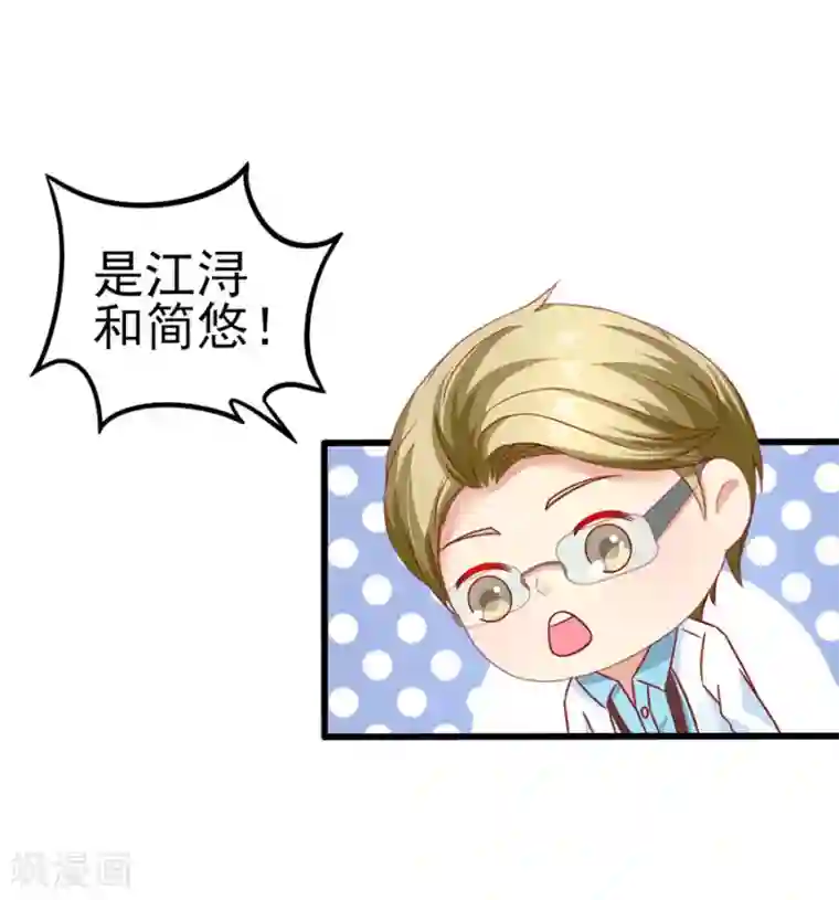 江少要不要嫁过来第86话 继承人1