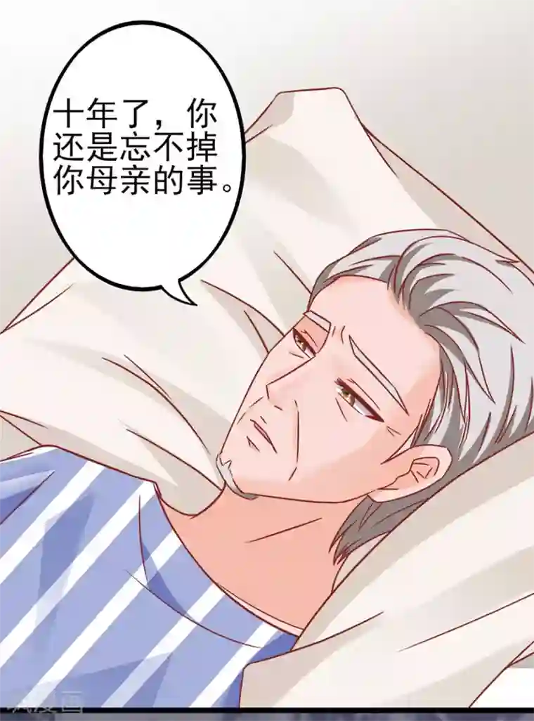 江少要不要嫁过来第86话 继承人1