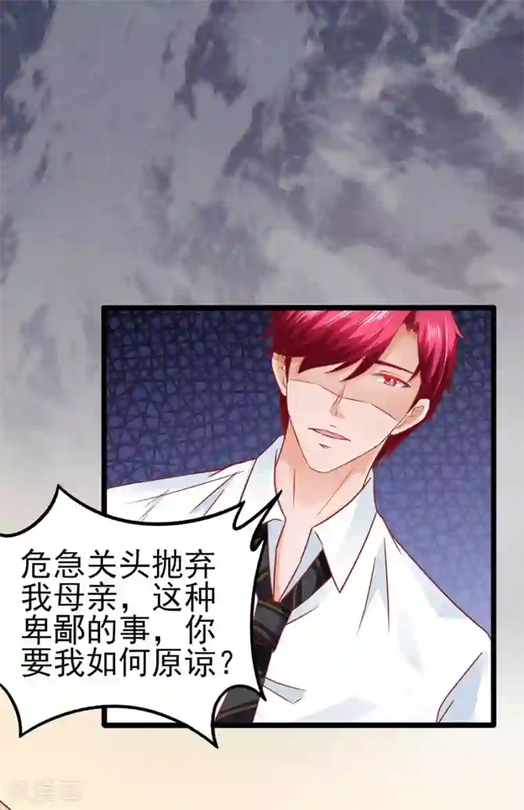 江少要不要嫁过来第86话 继承人1