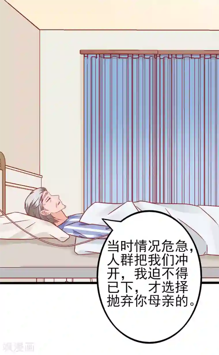 江少要不要嫁过来第86话 继承人1